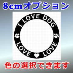 I LOVE DOG 04 VGbg 8cmpIvV  Dog OΉ h XebJ[ V[