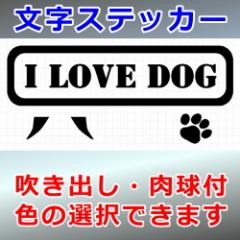 I LOVE DOG 01 VGbg IvV  Dog OΉ h XebJ[ V[