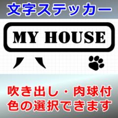 MY HOUSE 01 VGbg IvV  Dog OΉ h XebJ[ V[