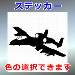 A-10 T_[{gII 퓬@ VGbg 蕨 OΉ h XebJ[ V[