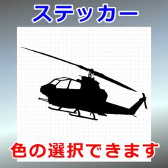 AH-1S Ru UwRv^[ VGbg 蕨 OΉ h XebJ[ V[
