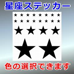 �X�^�[ �����Z�b�g �V���G�b�g ���� ���O�Ή� �h�� �X�e�b�J�[ �V�[��