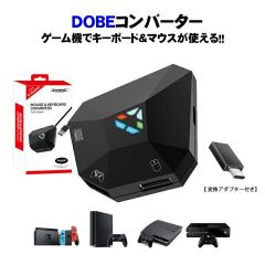 Nintendo Switch PS4 PS3 Xbox �R���o�[�^�[ �ڑ��A�_�v�^�t�� [DOBE TNS-19077] �C�V���X�C�b�` ���C�g FPS TPS RPG RTS �Q�[�� �ݒ��
