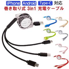 �[�d�P�[�u�� 3way 1m �}�� ������� ���C�g�j���O�P�[�u�� �A���h���C�h �^�C�vB iPhone Type-C Micro USB 1�{3�� �S8�F �u���b�N �z��