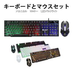 �Q�[�~���O�L�[�{�[�h �Q�[�~���O�}�E�X �Z�b�g windows pc mac [LIMEME GTX300] �p��z�� �e���L�[�t�� USB �L�� �ڑ� ���w�� �o�b�N��