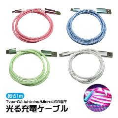 ����[�d�P�[�u�� USB�}���[�d�P�[�u�� �X�}�z �X�}�[�g�t�H�� iPhone Android Type-C �f���h�~ �u���[ �s���N �O���[�� �z���C�g �y����