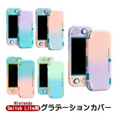 �X�C�b�`���C�g �{�̃P�[�X �n�[�h�P�[�X �{�̃J�o�[ �n�[�h�J�o�[ Nintendo Switch lite ���̎� �C�V���X�C�b�`���C�g ���^ �O���f�[�V