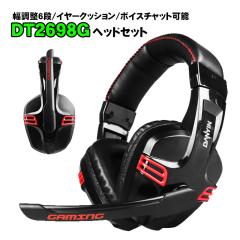 �Q�[�~���O�w�b�h�Z�b�g �A�E�g���b�g���i [DT2698G] 3.5mm�v���O �p�\�R�� Windows7/8/10 iOS iMac PS4 �L�� �����\�}�C�N�C���z�� �{�C