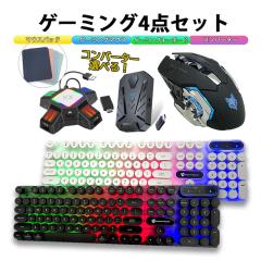 Nintendo Switch2 Switch PS4 PS3 Xbox One �Ή� �Q�[��4�_�Z�b�g �Q�[�~���O�L�[�{�[�h �}�E�X �R���o�[�^�[ �}�E�X�p�b�h [EWEADN GX-6