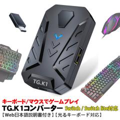 Nintendo Switch Switch Lite�Ή� �R���o�[�^�[ Web���{��������t�� [TG.K1] �C�V���X�C�b�` �X�C�b�`���C�g�Ή� �ȒP�ݒ� �x���Ȃ� �L