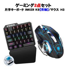 �Q�[��2�_�Z�b�g ���Ў�Q�[�~���O�L�[�{�[�h �Q�[�~���O�}�E�X windows mac pc [INKER K9/H3] ���J�j�J���L�[�{�[�h �o�b�N���C�g DPI