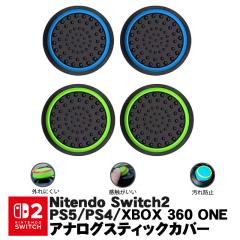 Switch2 PS5 PS4 XBOX ONE 360�Ή� �X�e�B�b�N�J�o�[ �v���C�X�e�[�V���� Switch Pro�R���g���[���[ �R���g���[����p �T�[�N�� ���n ��