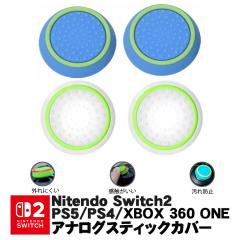 Switch2 PS5 PS4 XBOX ONE 360�Ή� ����X�e�B�b�N�J�o�[ �R���g���[����p Switch Pro�R���g���[���[ �T�[�N�� �O���[�� �u���[ �~�� ��