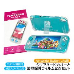 Nintendo Switch Lite �{�̃P�[�X ��ʕی�t�B���� 2�_�Z�b�g �X�^���h�^�C�v 4���^�C�v �N���A�J�o�[ �n�[�h�P�[�X ��ʕی� �ϏՌ� 