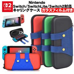 Nintendo SwitchLite Switch2�Ή� �X�C�b�` �P�[�X �K���X�t�B�����t�� �L�����N�^�[ �L�������O�P�[�X �y�� �J�o�[ ������� ��e��