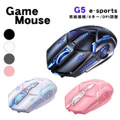 �Q�[�~���O�}�E�X [G5] �L���}�E�X USB�ڑ� DPI4�i�K���� �ő�3200DPI LED�o�b�N���C�g 6�{�^������ ���w��