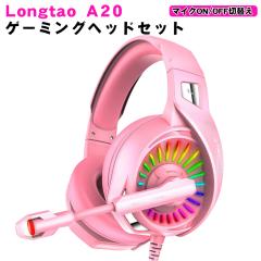 �Q�[�~���O�w�b�h�Z�b�g ���C���{�[LED�o�b�N���C�g���� �}�C�N�t�� �L���w�b�h�z�� �s���N �T�N�� �� ������ �I�[�f�B�I�ϊ��A�_�v�^�[