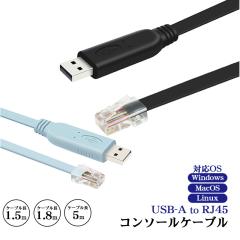 USB-A to RJ45 �R���\�[���P�[�u�� 1.5m 1.8m 5m �t���b�g�^�C�v ���^ ���ϋv USB����LAN�֕ϊ� �݊��P�[�u�� �X�C�b�` ���[�^�[ �t�@�C