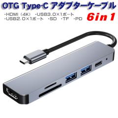 Type-C�p 6in1 OTG�ϊ��A�_�v�^ [BYL-2010] HDMI�o�� SD TF �J�[�h���[�_�[ USB3.0�|�[�g2�� PD�[�d�|�[�g 4K MackBook iPad �y��������