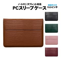 PC�X���[�u�P�[�X 13.3�C���`�Ή� �X�^���h���p �m�[�g�p�\�R�� �^�u���b�g�Ή� ���b�v�g�b�v ���[ �����[�g���[�N �I�����C������ �N��