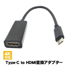 Type-C to HDMI OTG�ϊ��A�_�v�^�[ 4K�Ή� 1080P �^�C�vCtoHDMI USB-C 4K@30Hz �R�l�N�^�[ �f���o�� ���掿 �m�[�gPC �m�[�g�p�\�R�� ��