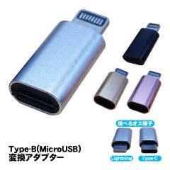 �ϊ��A�_�v�^�[ Type-B��ϊ� �I�ׂ�I�X�[�q Lightning Type-C �[�d�\ MicroUSB���^�C�vC ���C�g�j���O�֕ϊ� �ϊ��R�l�N�^�[ �X���� 