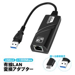 �L��LAN�ϊ��A�_�v�^�[ �I�ׂ�ڑ��[�q USB-A Type-C USB3.0 �ő�1000Mbps 1Gbps �����`�� RJ45 �C�[�T�l�b�g�ڑ� �M�K�r�b�g Windows Ma