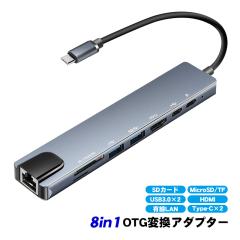 8in1 OTG�ϊ��A�_�v�^�[ �A�E�g���b�g���i �}���`�n�u ���@�\�J�[�h���[�_�[ Type-C�ڑ� SD�J�[�h MicroSD�J�[�h TF�J�[�h HDMI�|�[�g 4K
