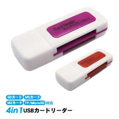 4in1 OTG�J�[�h���[�_�[ USB2.0 �o�����]���Ή� 4�X���b�g���� SD�J�[�h MS�J�[�h M2�J�[�h Micro SD TF�J�[�h�Ή� �J�������[�_�[ �f�[