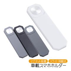 �ԍڃX�}�z�z���_�[ ���j�^�[���ɓ\��t����^�C�v �}�O�l�b�g�z���� �X���C�h���[�� ���� ���ΌŒ莮 �X�}�[�g�t�H���z���_�[ �ԗp�i �G