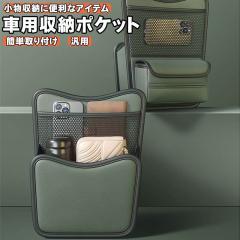 �ԗp���[�|�P�b�g ��e�� �^�]�� �J�o�� �o�b�N �� �e�B�b�V�����[  �ו����� �ȒP��t �w�b�h���X�g ��̌^ �o�P�b�g�^�C�v �u���b�N �u