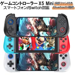 �Q�[���R���g���[���[ [X5 Mini]Bluetooth�ڑ� �X�}�z�Q�[���p�b�h iPhone Android switch PC PS4 ��p�t�@�� ��e�ʃo�b�e���[ �u���b�N