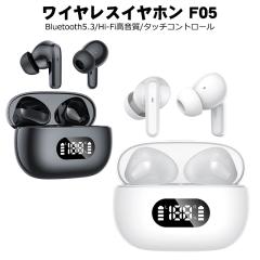 ���C�����X�C���z�� bluetooth�C���z�� [F05] Hi-Fi �c�ʕ\�� �C���z�� bluetooth5.3 Type-C �}���[�d iPhone/Android ���s/�o�� �u���b