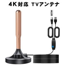 �����A���e�i 4K�掿 �e���r�A���e�i �|�[�^�u�� �A���e�i�P�[�u�� �n�f�W��p �f�W�^�� �u�[�X�^�[���� �����\��M �����x UHF VHF�Ή� 