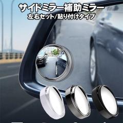 �ԗp �⏕�~���[ �\��t���� �~�` �o�b�N�~���[ �T�C�h �~���[ �T�|�[�g�~���[ 360�x�p�x�����\ �u���b�N �z���C�g ���b�L