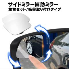 �ԗp �⏕�~���[ �z�Վ� �o�b�N�~���[ �T�C�h �~���[ �T�|�[�g�~���[ 360�x�p�x�����\ �u���b�N �z���C�g ���b�L