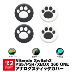 Switch2 PS5 PS4 XBOX ONE 360�Ή� �A�i���O�X�e�B�b�N�J�o�[ Switch Pro�R���g���[���[ �v���C�X�e�[�V���� �v���X�e �R���g���[�� �W��