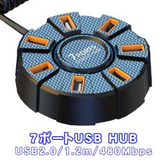 USB�n�u 7�|�[�g USB2.0 ���� 1.6m LED�_�� �Q�[�~���O �ȒP �֗� �ی` HUB �u���b�N �z���C�g
