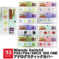 Switch2 PS5 PS4 XBOX ONE 360�Ή� �A�i���O�X�e�B�b�N�J�o�[ ���� ���{�� �� �C�`�S �s�[�` �e�F2�� 4�Z�b�g