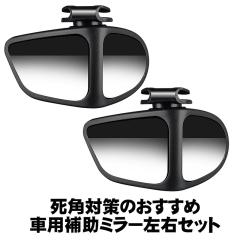 �ԗp�⏕�~���[ ���S �T�|�[�g ���p ����m�F �Ԍɓ��� �o�b�N�⏕ ���� �L����p ���^ �R���p�N�g �V�[�� �t�b�N �Œ� �V���v�� 3�J���[