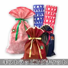 �M�t�g�p���b�s���O�`�P�b�g �P�i�̔��s�� �e�킨�j���p�ɂ���ݒv���܂�