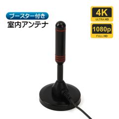 �����A���e�i 4K FullHD1080p�Ή� �n��f�W�^�� �n�f�W �����Z�O �t���Z�O�Ή� �����e���r�A���e�i �����A���e�i �u�[�X�^�[���� ������