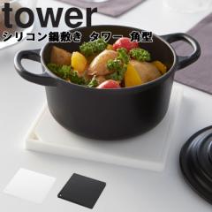 tower VR~ ^[ p^ yȂו~ 炵 Ȃ ^[V[Y RƁzilR|Xj