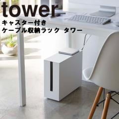 tower LX^[tP[u[bN ^[ yLANP[u R[h f n[hfBXN d^bv ^R RZg [ 