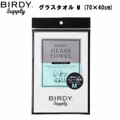 o[fBTvC OX^I M (40 x 70cm) N[O[ ylR|Xz y BIRDY Supply ^I z fBbV^I Rbv C