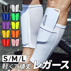 2個セット すね当て サッカー レガース シンガード キッズ用 ジュニア