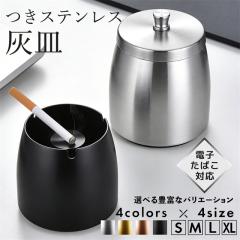 灰皿スタンド 4.5L 灰皿 SK-025S （ 法人限定 スタンド灰皿 業務用灰皿