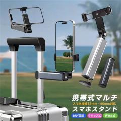 �ň��l���� �t�V�� �������� �V�� �y2�_�ړ����z ��� �N���b�v �Œ莮 �X�}�z�X�^���h 360�x��] �X�}�z �z���_�[ �g�уz���_�[ �W���o