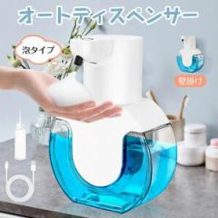 オートディスペンサー ハンドソープ ディスペンサー 自動 泡 ソープディスペンサーアルコール 泡 ボトル ディスペンサー 泡 自動 ハンド