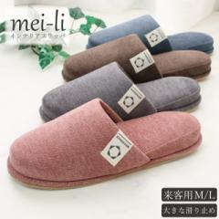 Xbp 2Zbg QXg qp n MELSTONE omotenashi livingslipper MTCŶ